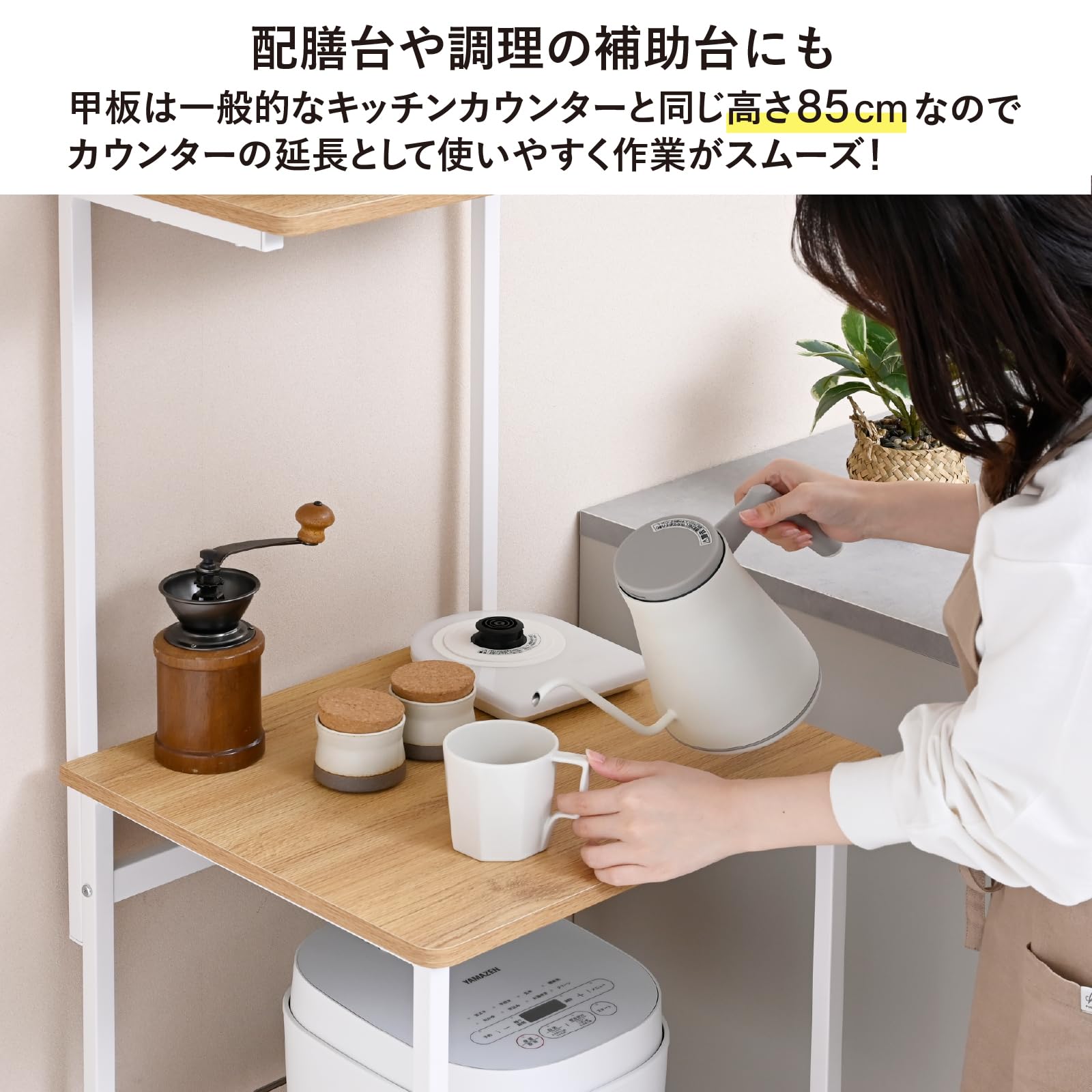 Amazon.co.jp: 山善(YAMAZEN) レンジラック 上棚付き スライド棚 2口